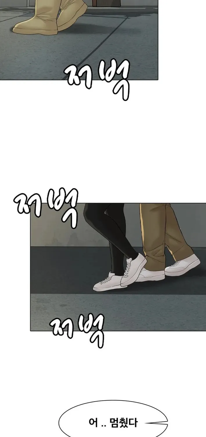 Art School Ghost Story Chapter 4 - page 6