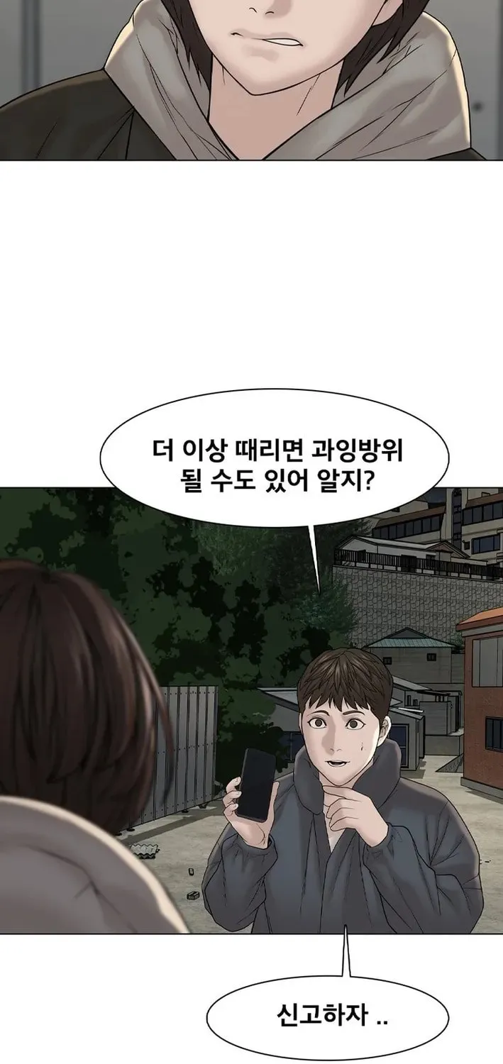 Art School Ghost Story Chapter 4 - page 90