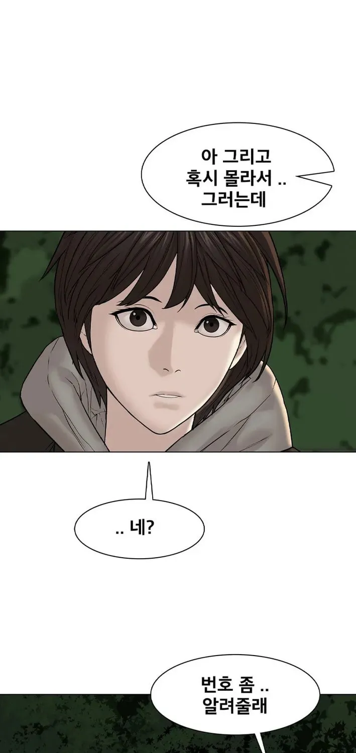 Art School Ghost Story Chapter 4 - page 92
