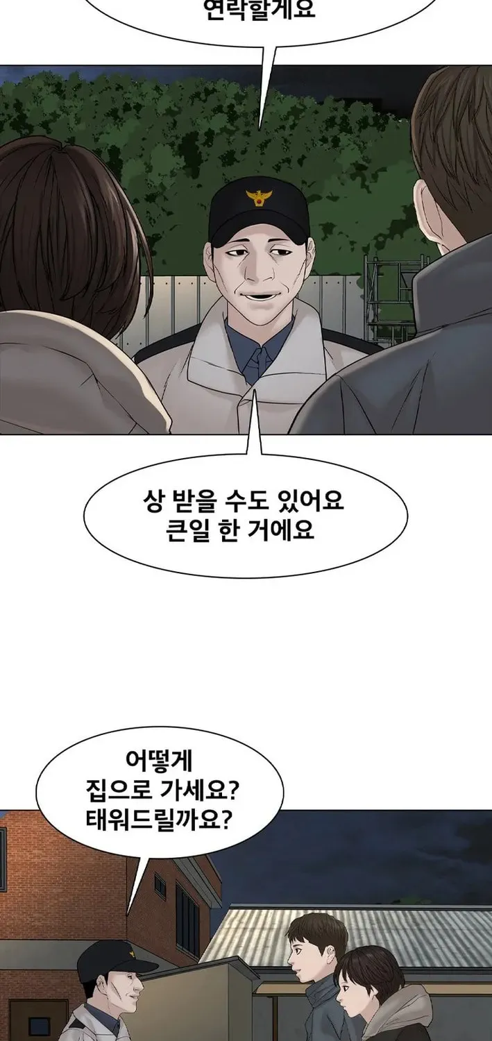 Art School Ghost Story Chapter 4 - page 95