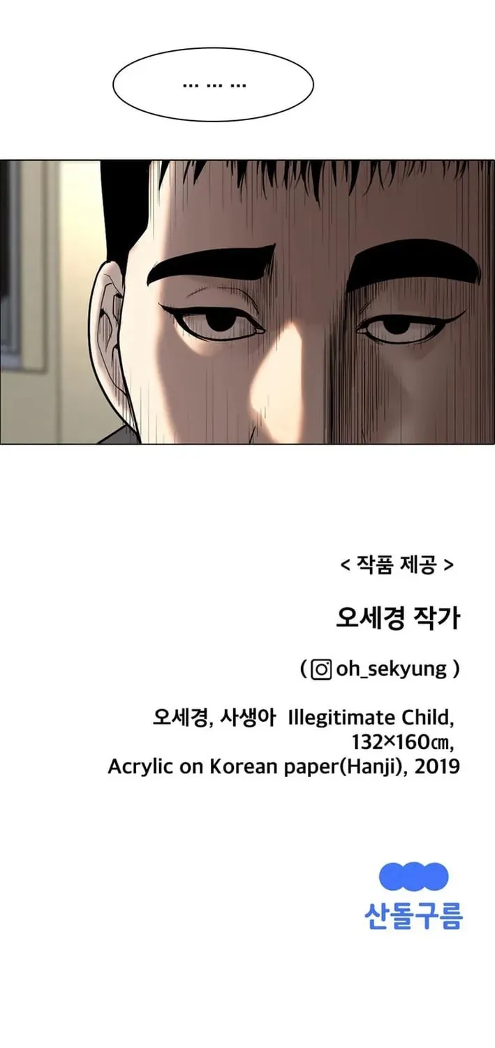 Art School Ghost Story Chapter 20 - page 80