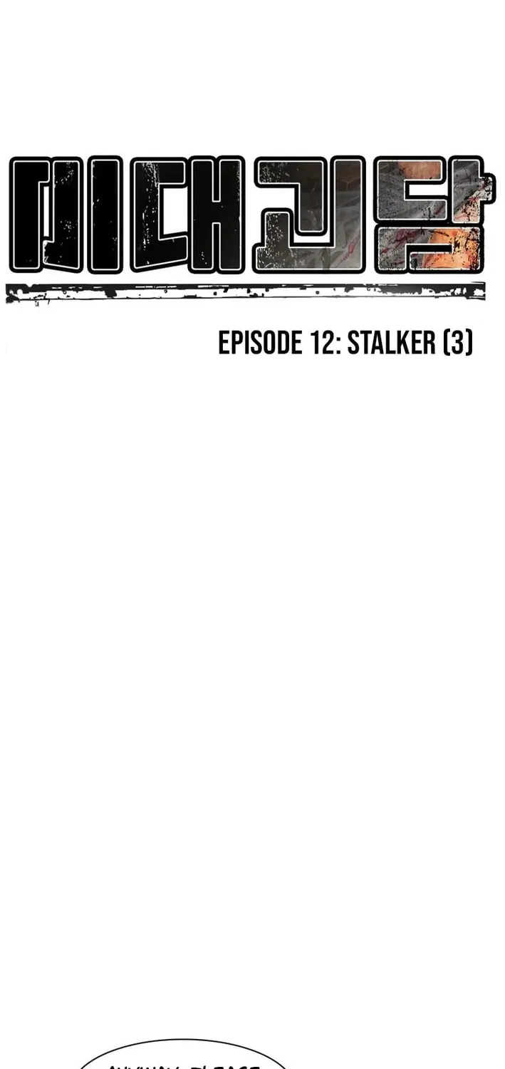Art School Ghost Story Chapter 10 - page 37