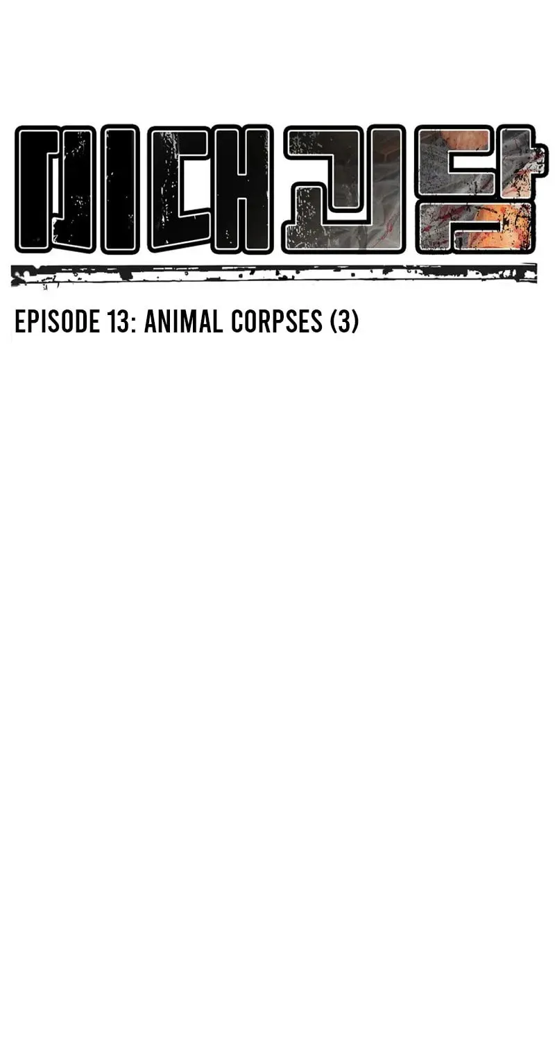 Art School Ghost Story Chapter 13 - page 17