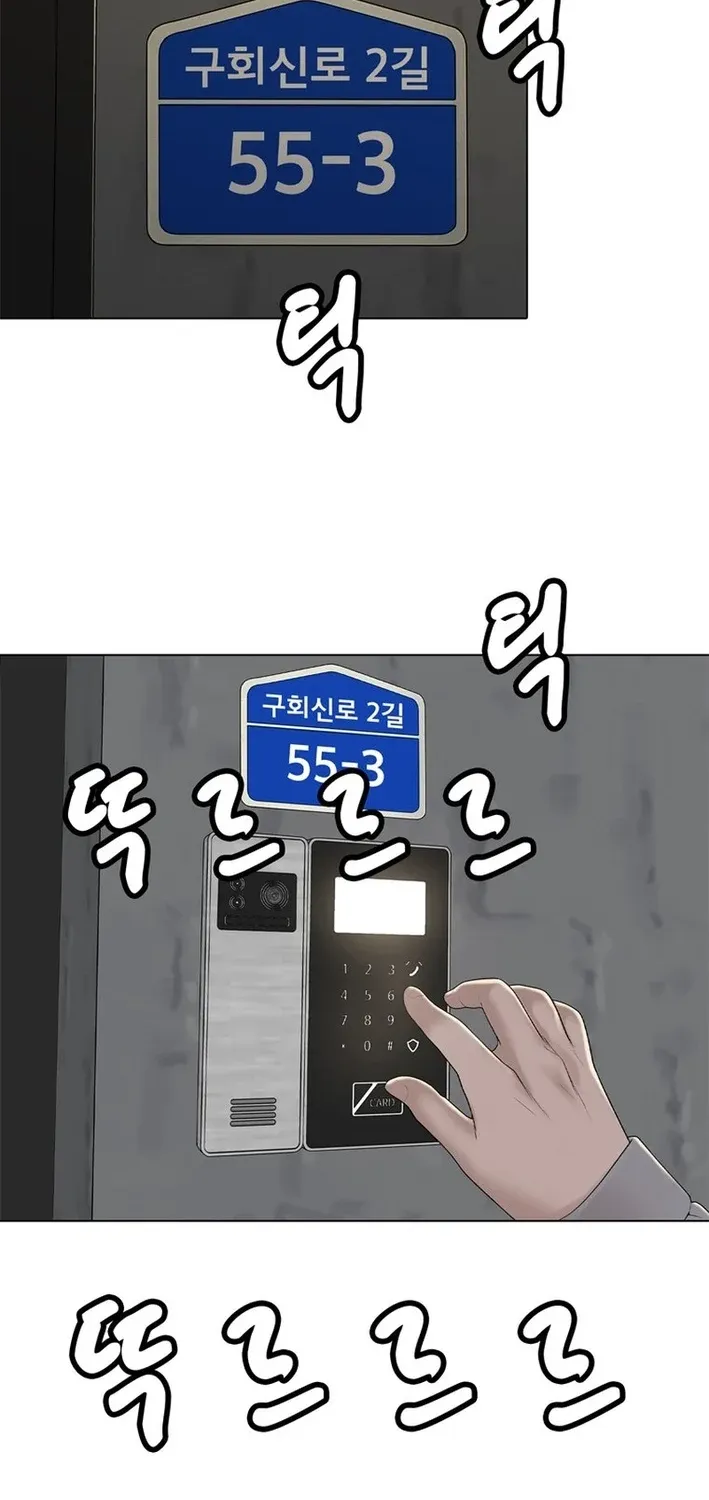 Art School Ghost Story Chapter 26 - page 53