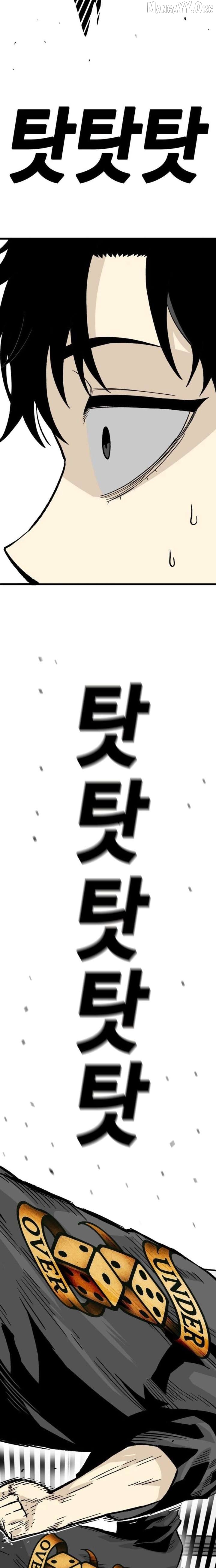 Demon King Ma Seok-Ho Chapter 11 - page 25