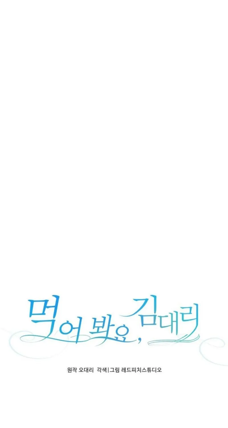 Have a Taste, Ms. Kim Chapter 2 - page 35