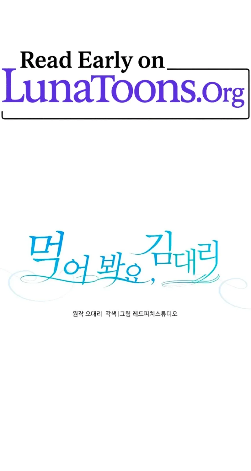 Have a Taste, Ms. Kim Chapter 13 - page 1