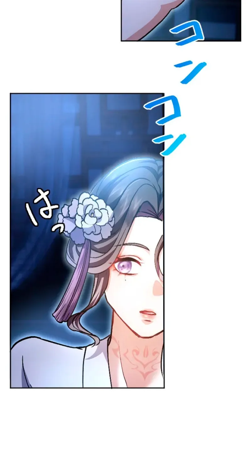 Tonight, I will let myself be consumed by the prince's possessive love Chapter 1 - page 86