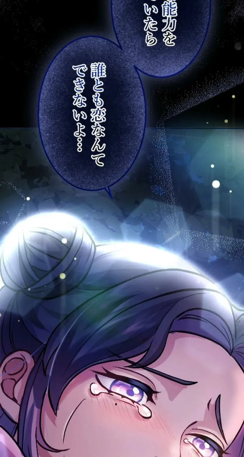Tonight, I will let myself be consumed by the prince's possessive love Chapter 2 - page 10