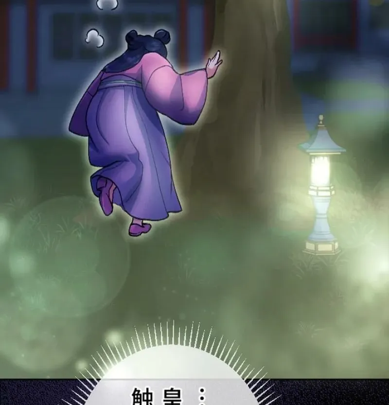 Tonight, I will let myself be consumed by the prince's possessive love Chapter 2 - page 6