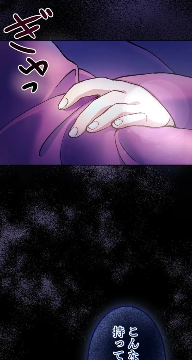 Tonight, I will let myself be consumed by the prince's possessive love Chapter 2 - page 9