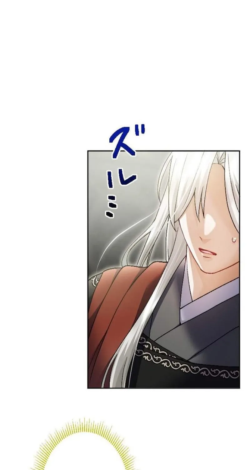 Tonight, I will let myself be consumed by the prince's possessive love Chapter 5 - page 77