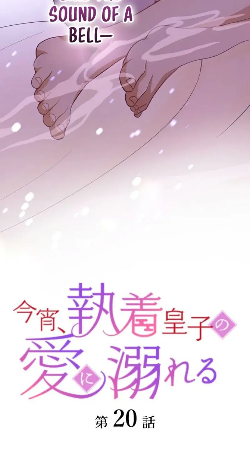 Tonight, I will let myself be consumed by the prince's possessive love Chapter 20 - page 3