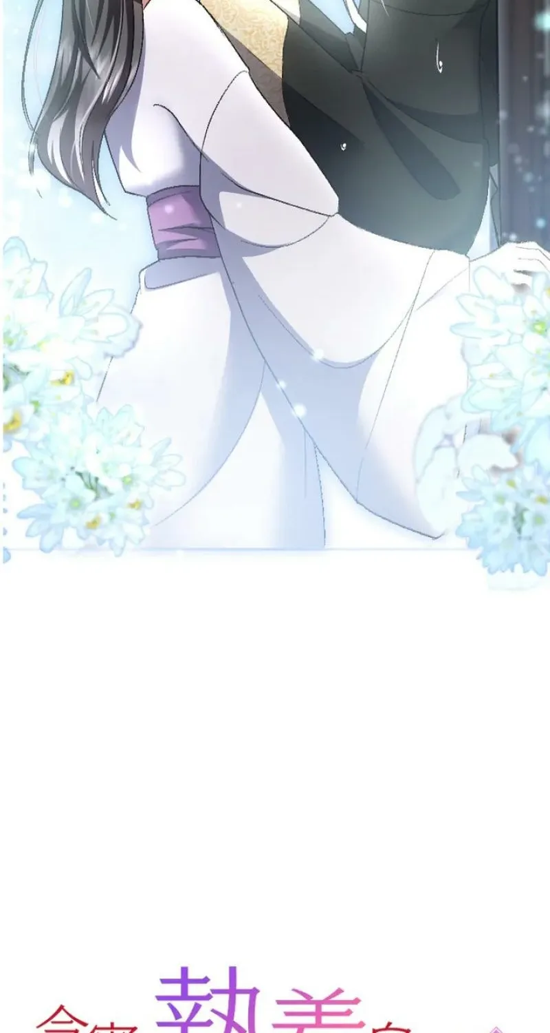 Tonight, I will let myself be consumed by the prince's possessive love Chapter 10 - page 2