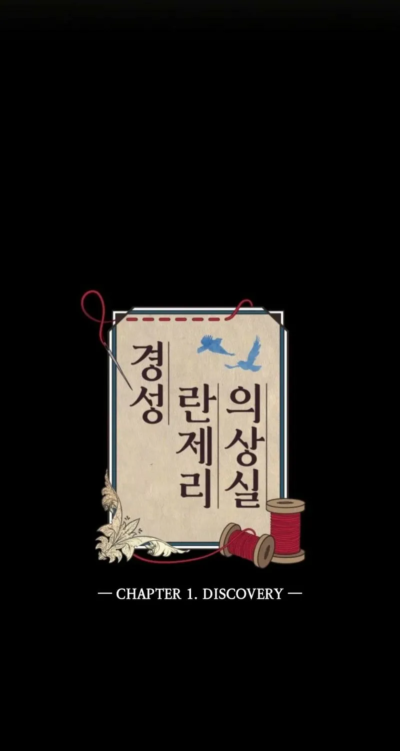 Gyeongseong Lingerie Dressing Room Chapter 1 - page 43