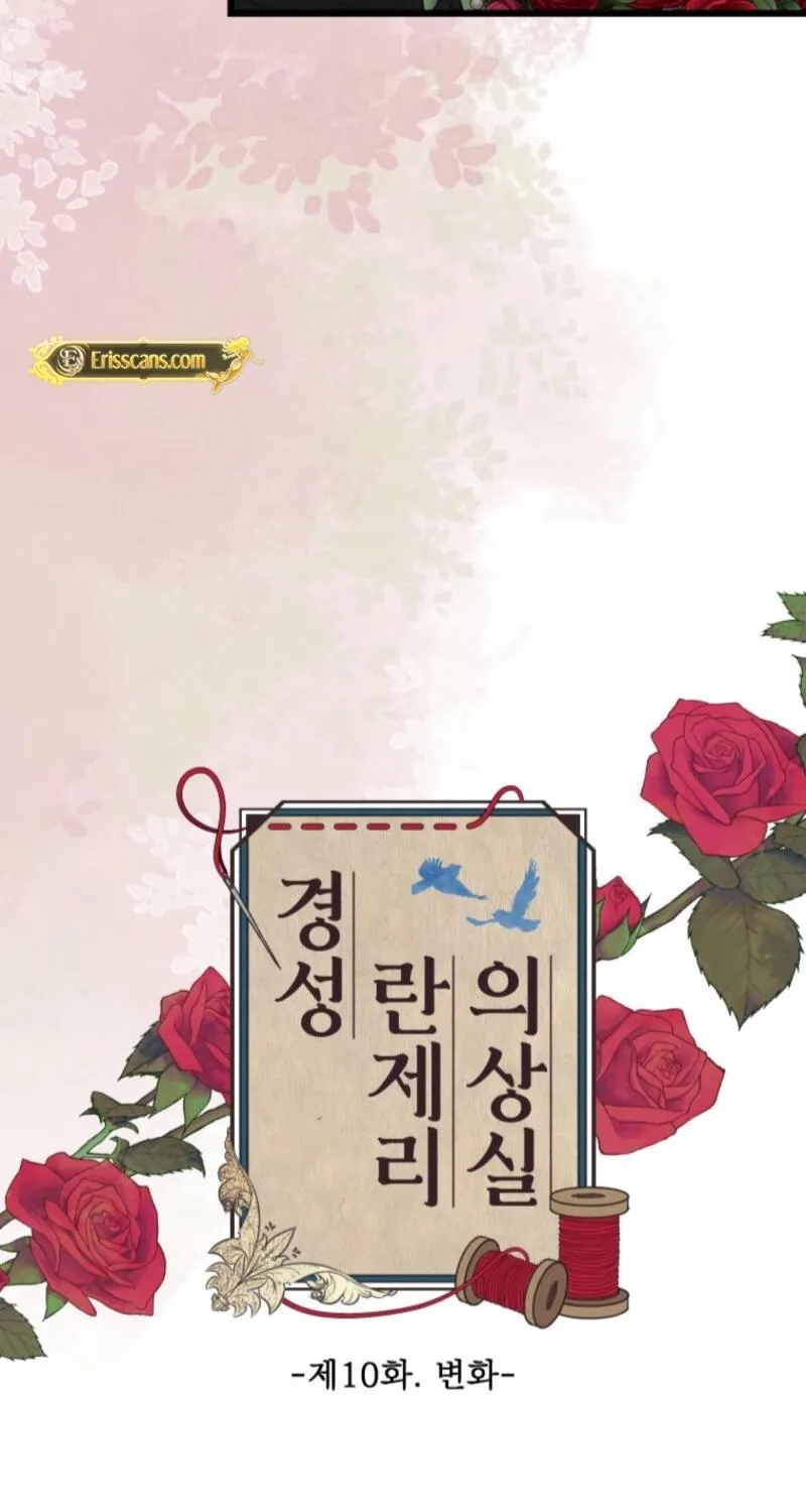Gyeongseong Lingerie Dressing Room Chapter 10 - page 23