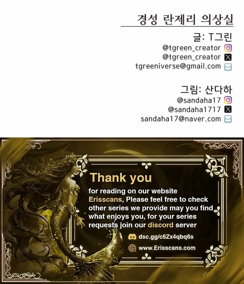 Gyeongseong Lingerie Dressing Room Chapter 12 - page 74