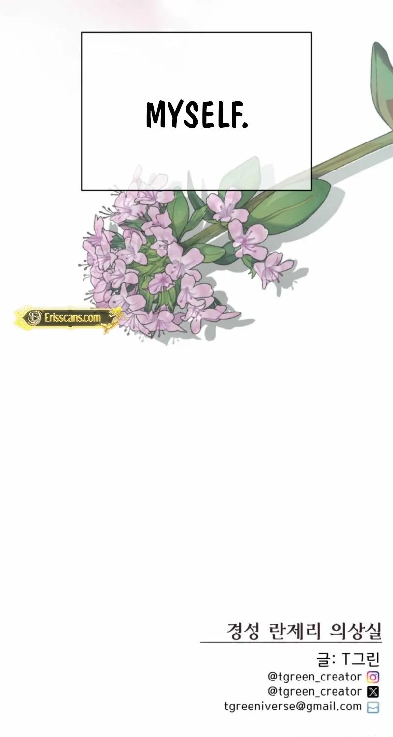 Gyeongseong Lingerie Dressing Room Chapter 13 - page 92