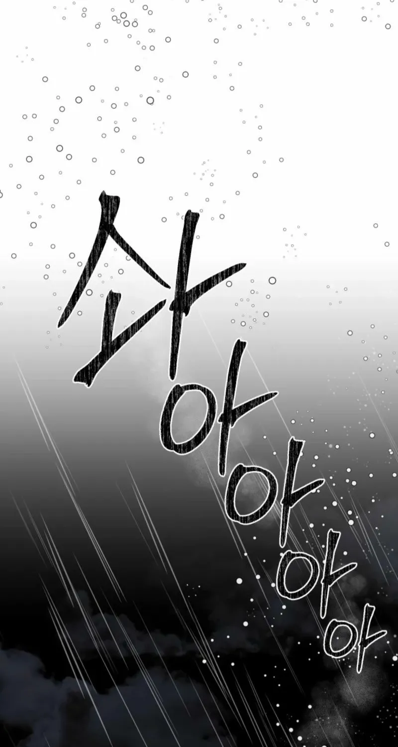 Gyeongseong Lingerie Dressing Room Chapter 3 - page 72