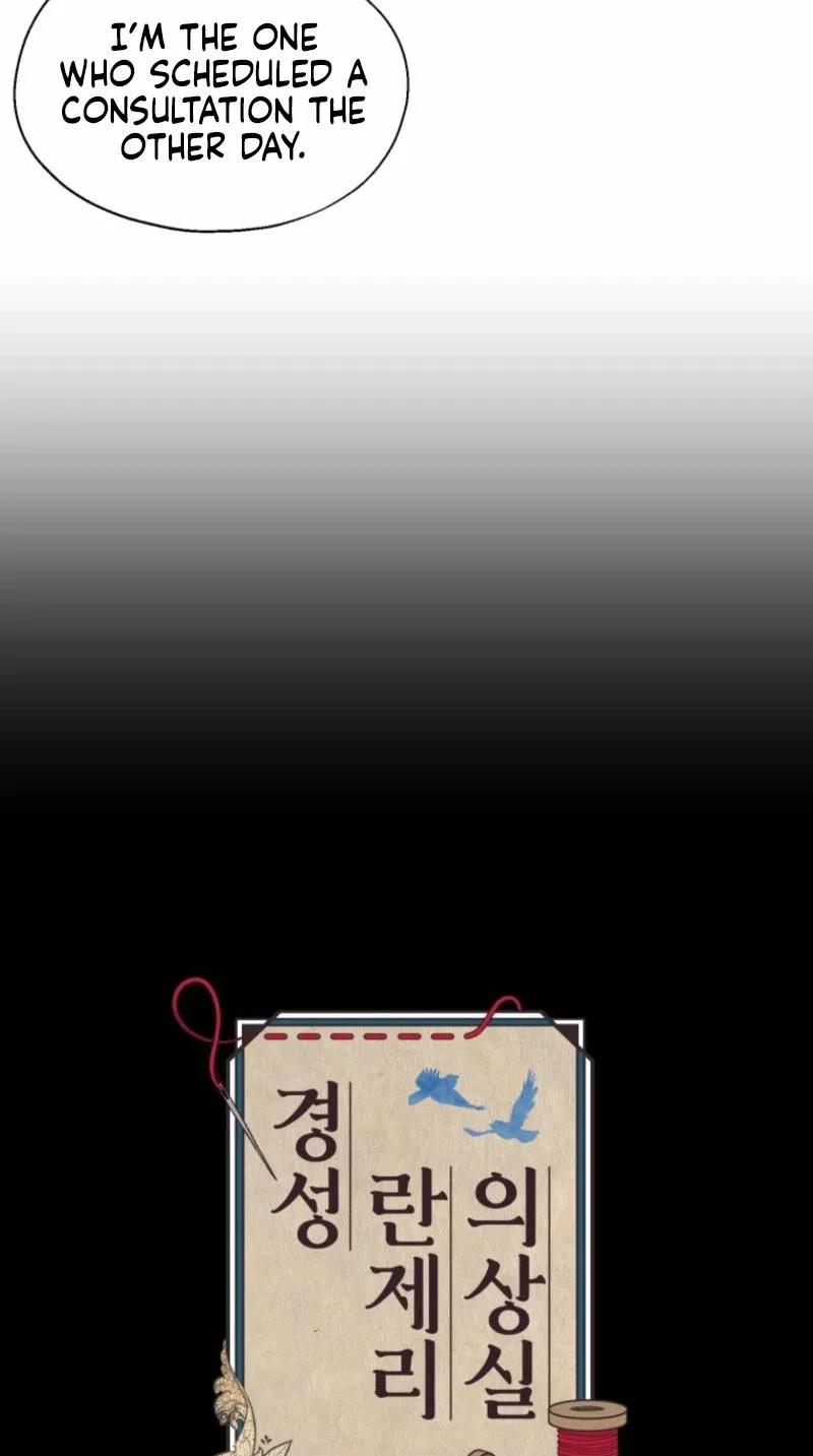 Gyeongseong Lingerie Dressing Room Chapter 4 - page 25