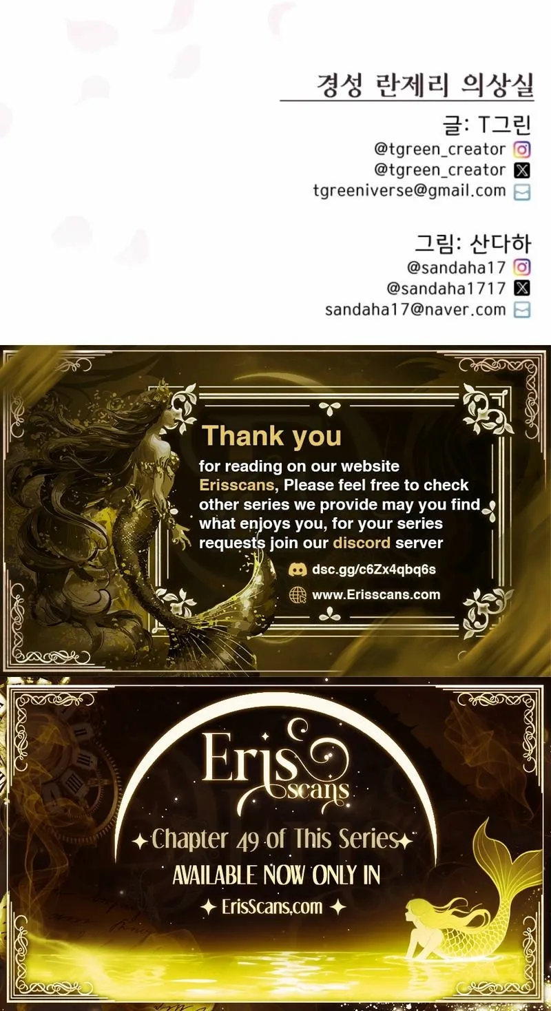 Gyeongseong Lingerie Dressing Room Chapter 6 - page 73
