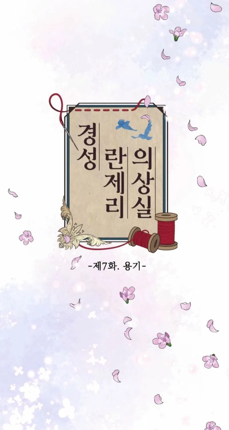 Gyeongseong Lingerie Dressing Room Chapter 7 - page 28