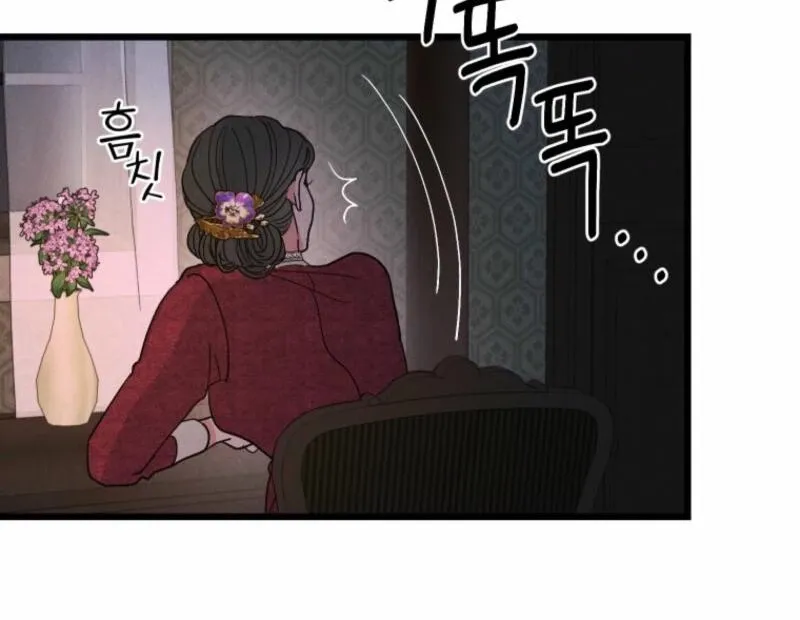 Gyeongseong Lingerie Dressing Room Chapter 8 - page 73
