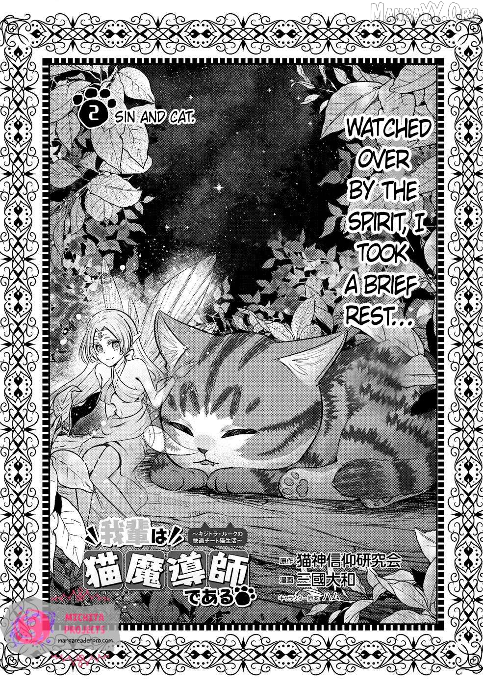 Wagahai wa Nekoma Doushi de aru Chapter 2 - page 2