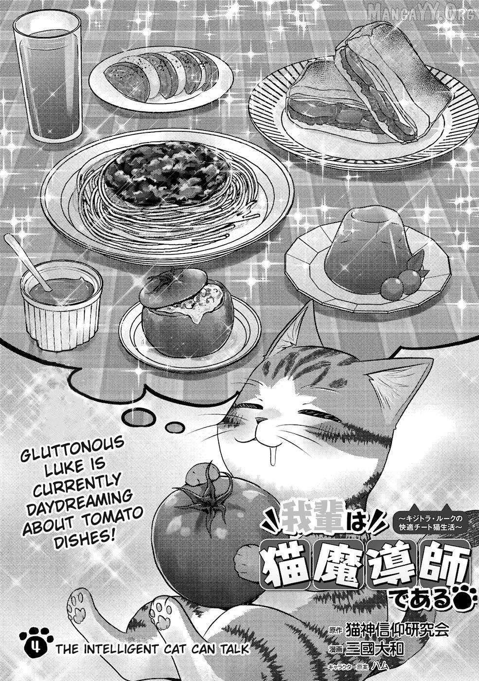 Wagahai wa Nekoma Doushi de aru Chapter 4 - page 2