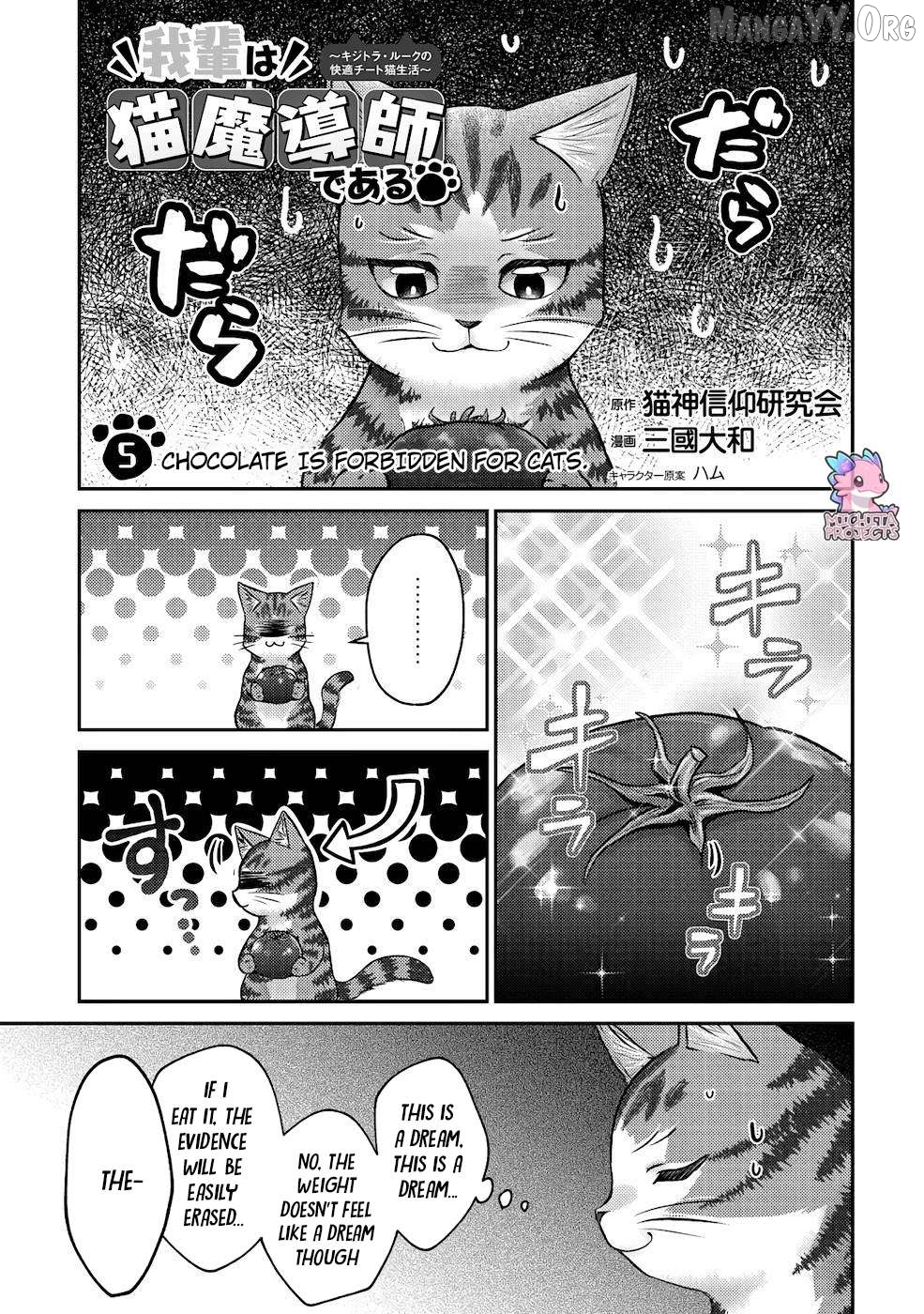 Wagahai wa Nekoma Doushi de aru Chapter 5 - page 2