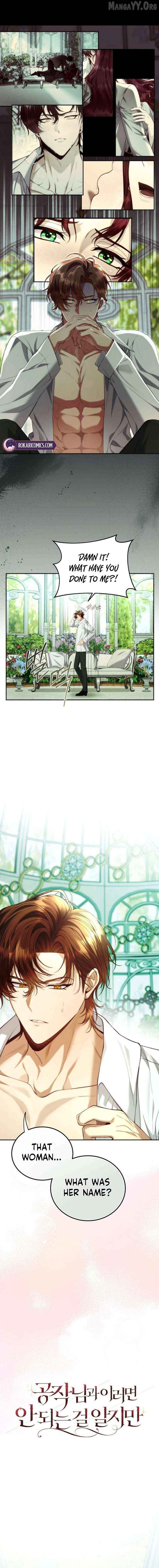 I Know I Shouldn’t Do This with the Duke Chapter 1 - page 5