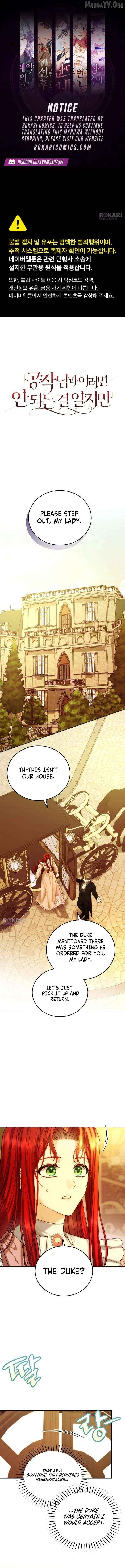 I Know I Shouldn’t Do This with the Duke Chapter 7 - page 1