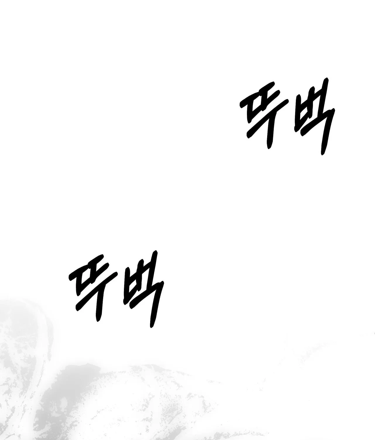 Five Husbands Appeared on My Birthday Chapter 1 - page 141