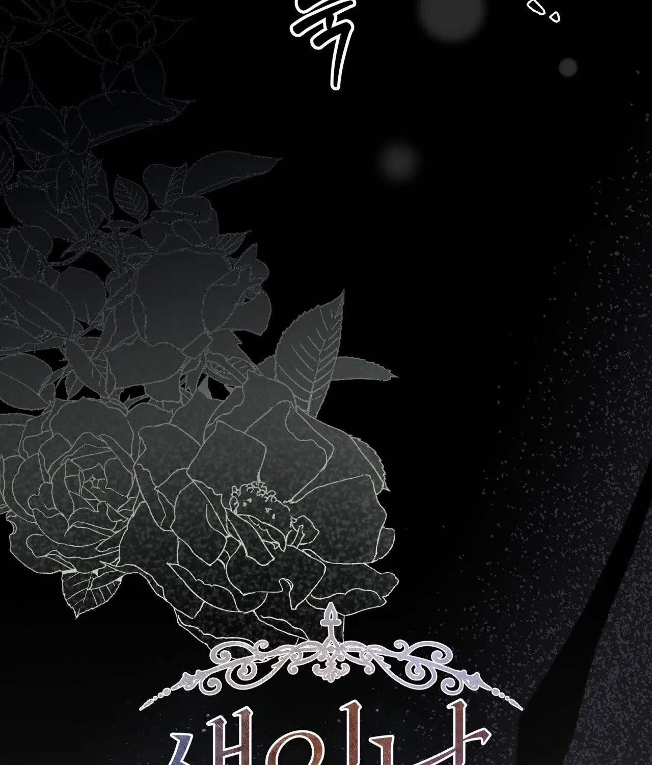 Five Husbands Appeared on My Birthday Chapter 1 - page 30