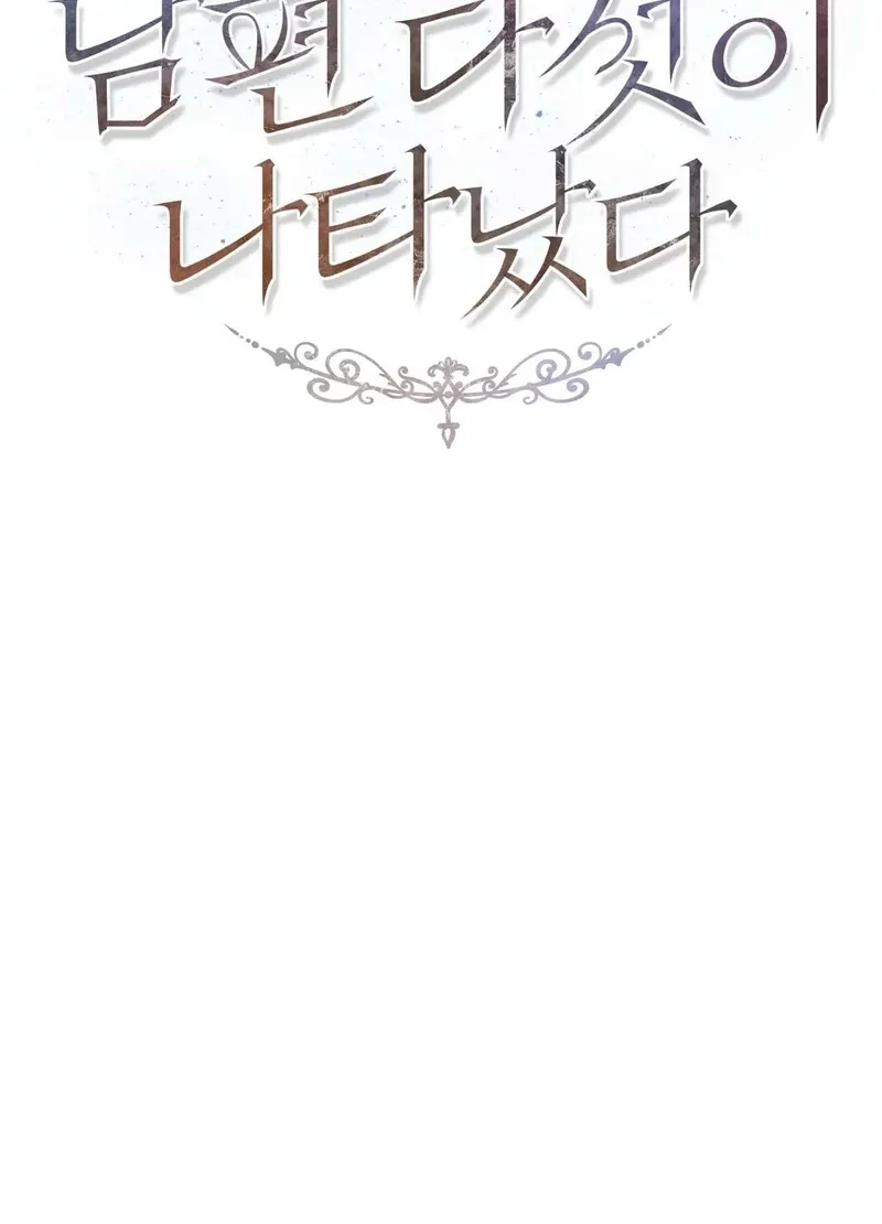 Five Husbands Appeared on My Birthday Chapter 5 - page 39