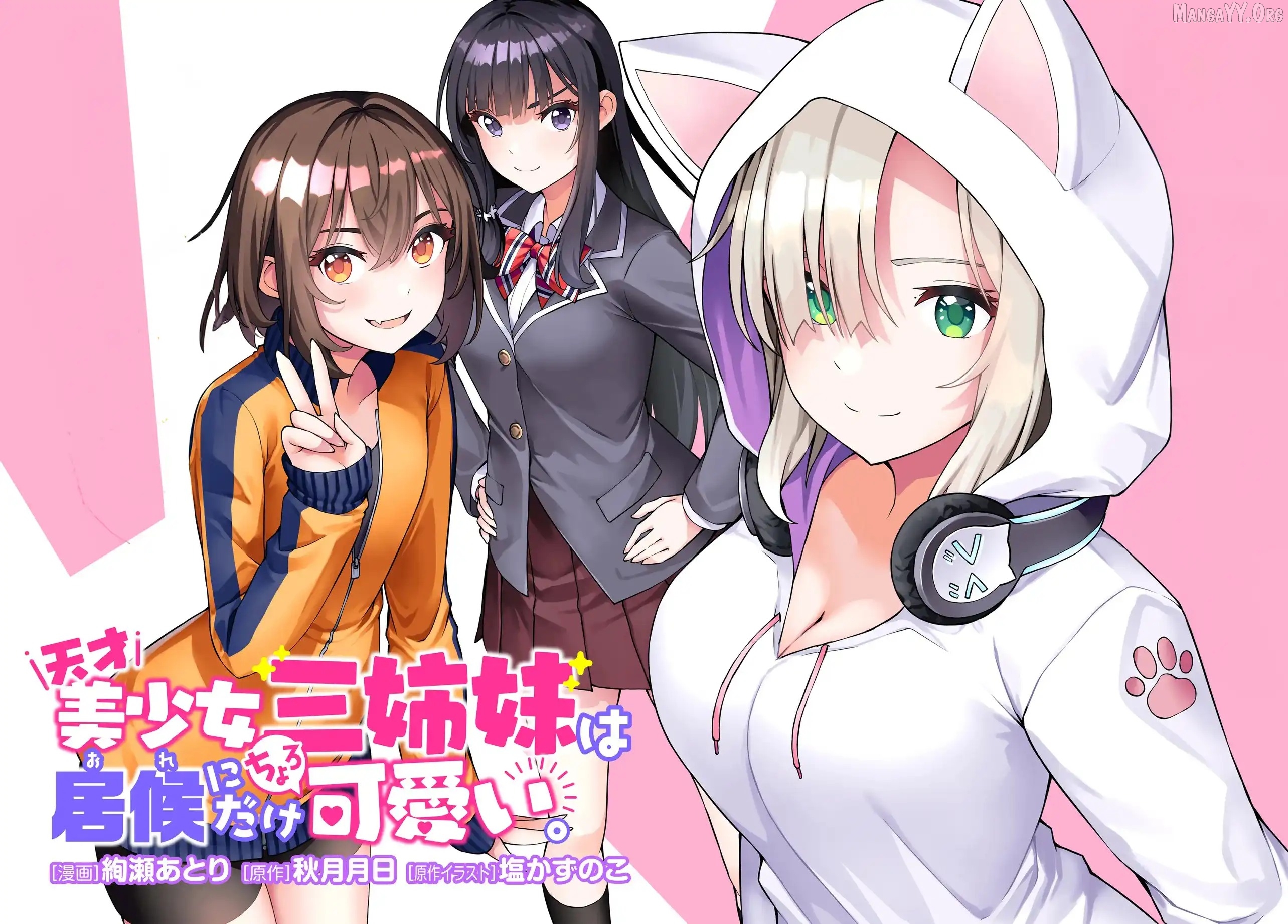 Tensai Bishoujo Sanshimai wa Isourou ni Dake Choro Kawaii Chapter 1.1 - page 3