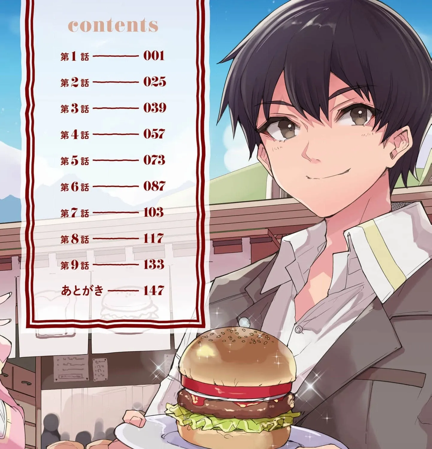 With My Food Creation Skill, I'll Build a Trading Company in Another World Chapter 1 - page 8