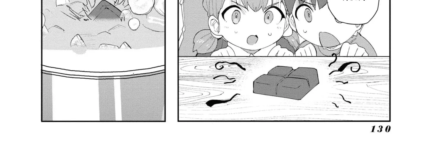 With My Food Creation Skill, I'll Build a Trading Company in Another World Chapter 26 - page 14
