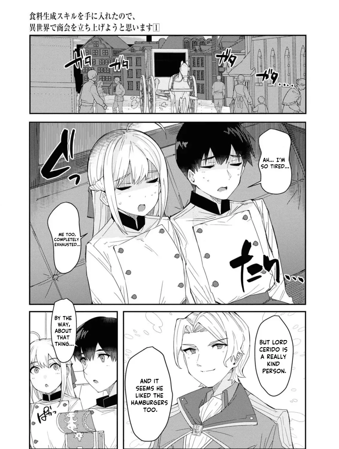 With My Food Creation Skill, I'll Build a Trading Company in Another World Chapter 6 - page 17