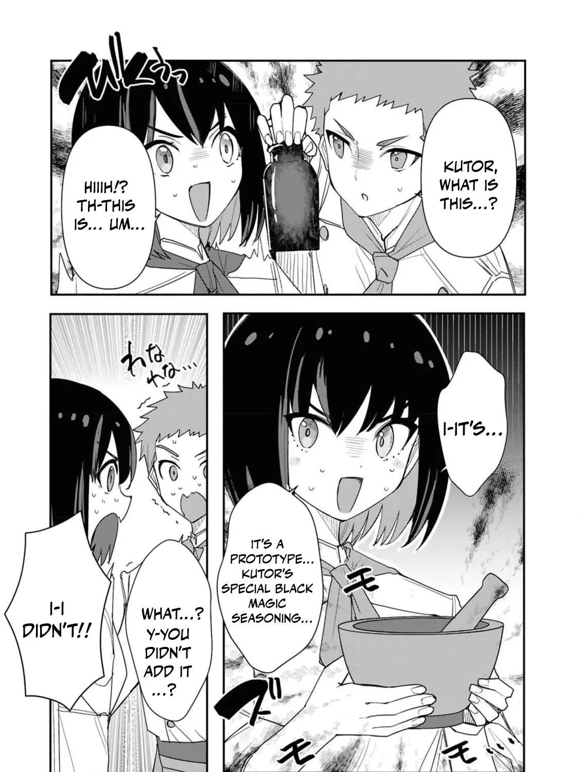 With My Food Creation Skill, I'll Build a Trading Company in Another World Chapter 34.5 - page 19