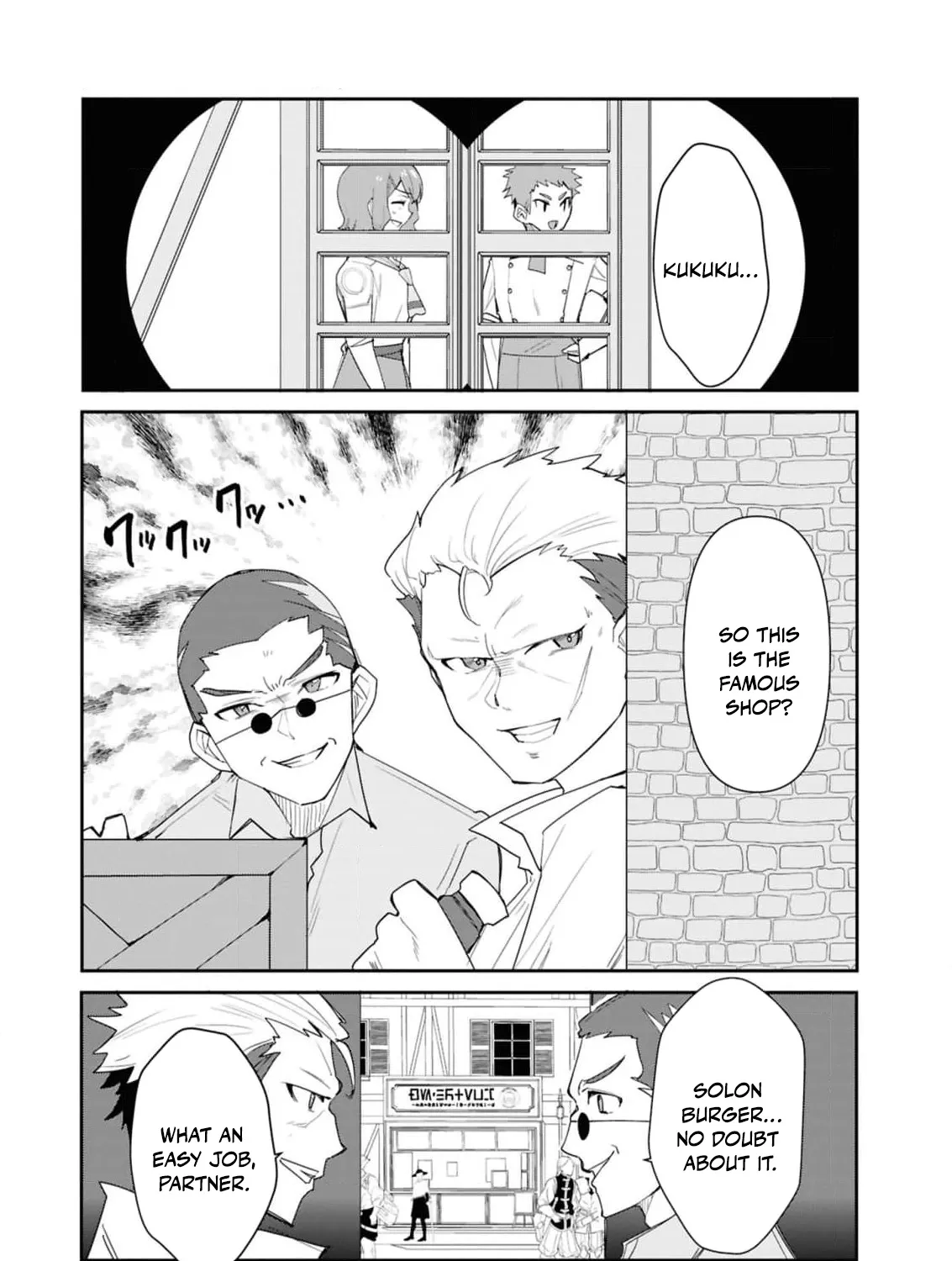 With My Food Creation Skill, I'll Build a Trading Company in Another World Chapter 34.5 - page 23