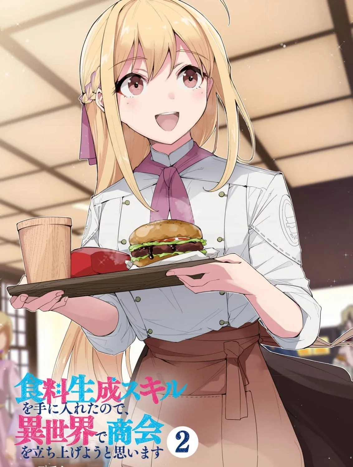 With My Food Creation Skill, I'll Build a Trading Company in Another World Chapter 10 - page 7