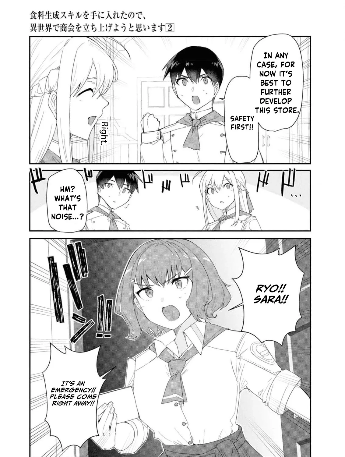 With My Food Creation Skill, I'll Build a Trading Company in Another World Chapter 17 - page 17