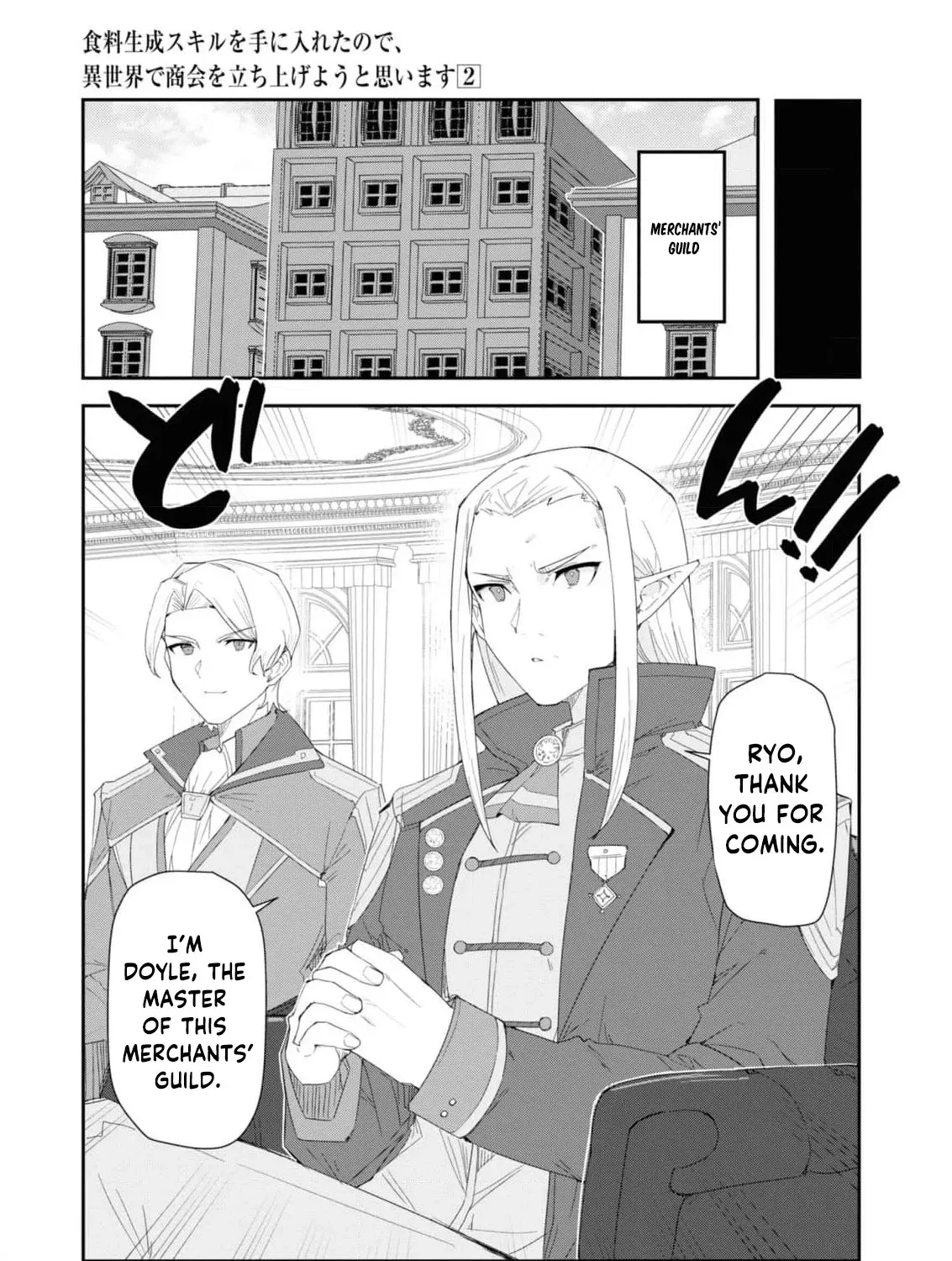 With My Food Creation Skill, I'll Build a Trading Company in Another World Chapter 17 - page 21