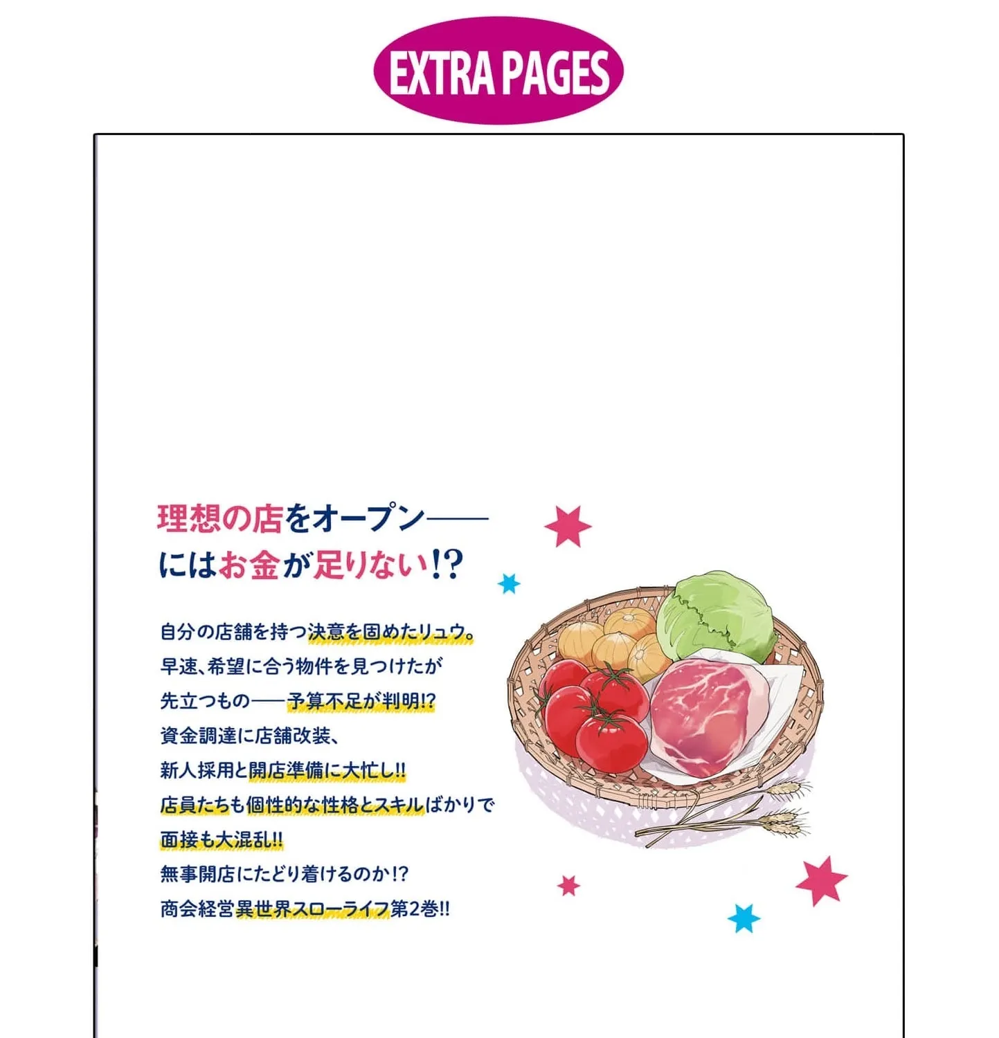 With My Food Creation Skill, I'll Build a Trading Company in Another World Chapter 17 - page 41