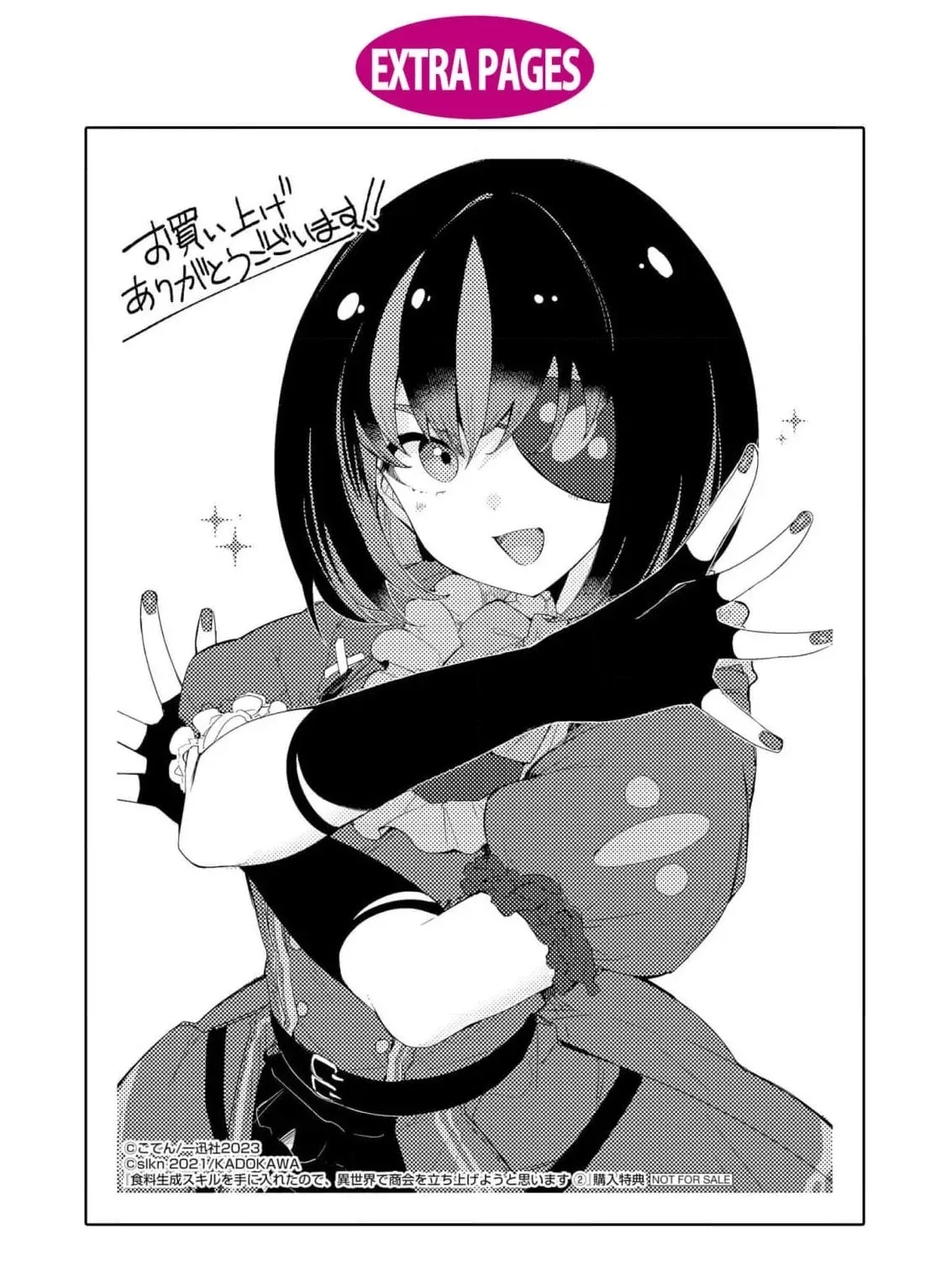With My Food Creation Skill, I'll Build a Trading Company in Another World Chapter 17 - page 43
