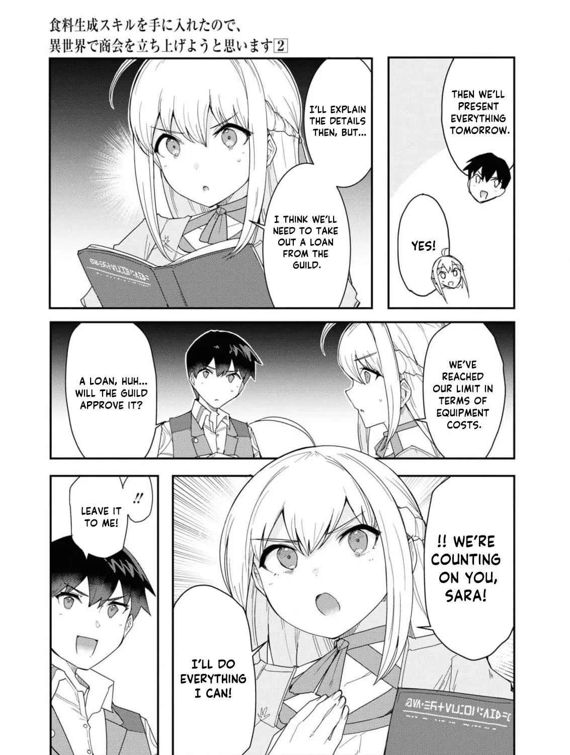 With My Food Creation Skill, I'll Build a Trading Company in Another World Chapter 12 - page 15