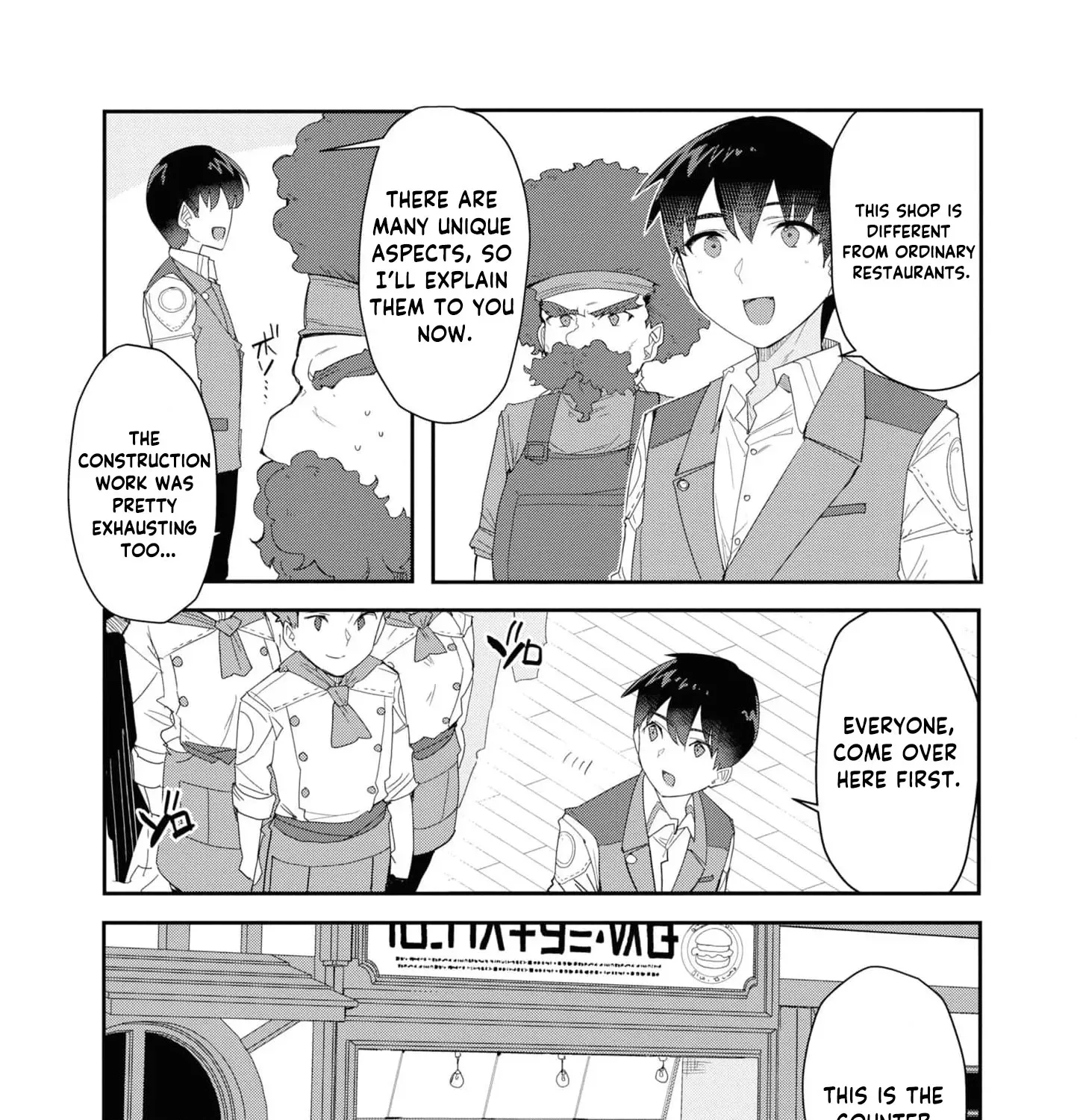 With My Food Creation Skill, I'll Build a Trading Company in Another World Chapter 15 - page 13