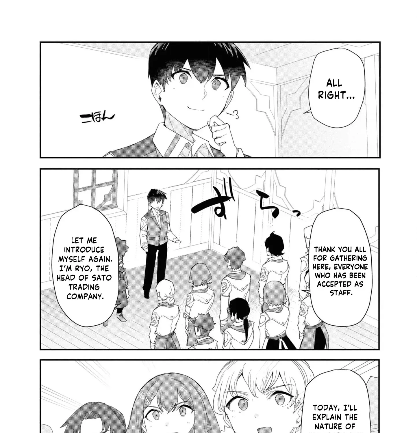 With My Food Creation Skill, I'll Build a Trading Company in Another World Chapter 15 - page 9