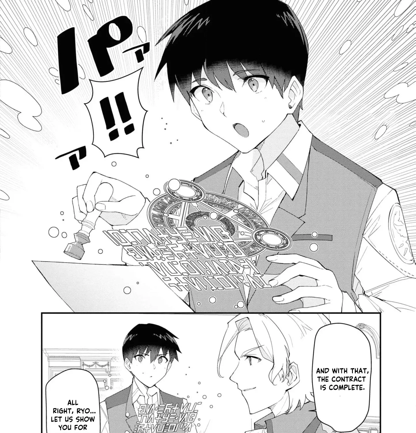 With My Food Creation Skill, I'll Build a Trading Company in Another World Chapter 18 - page 35